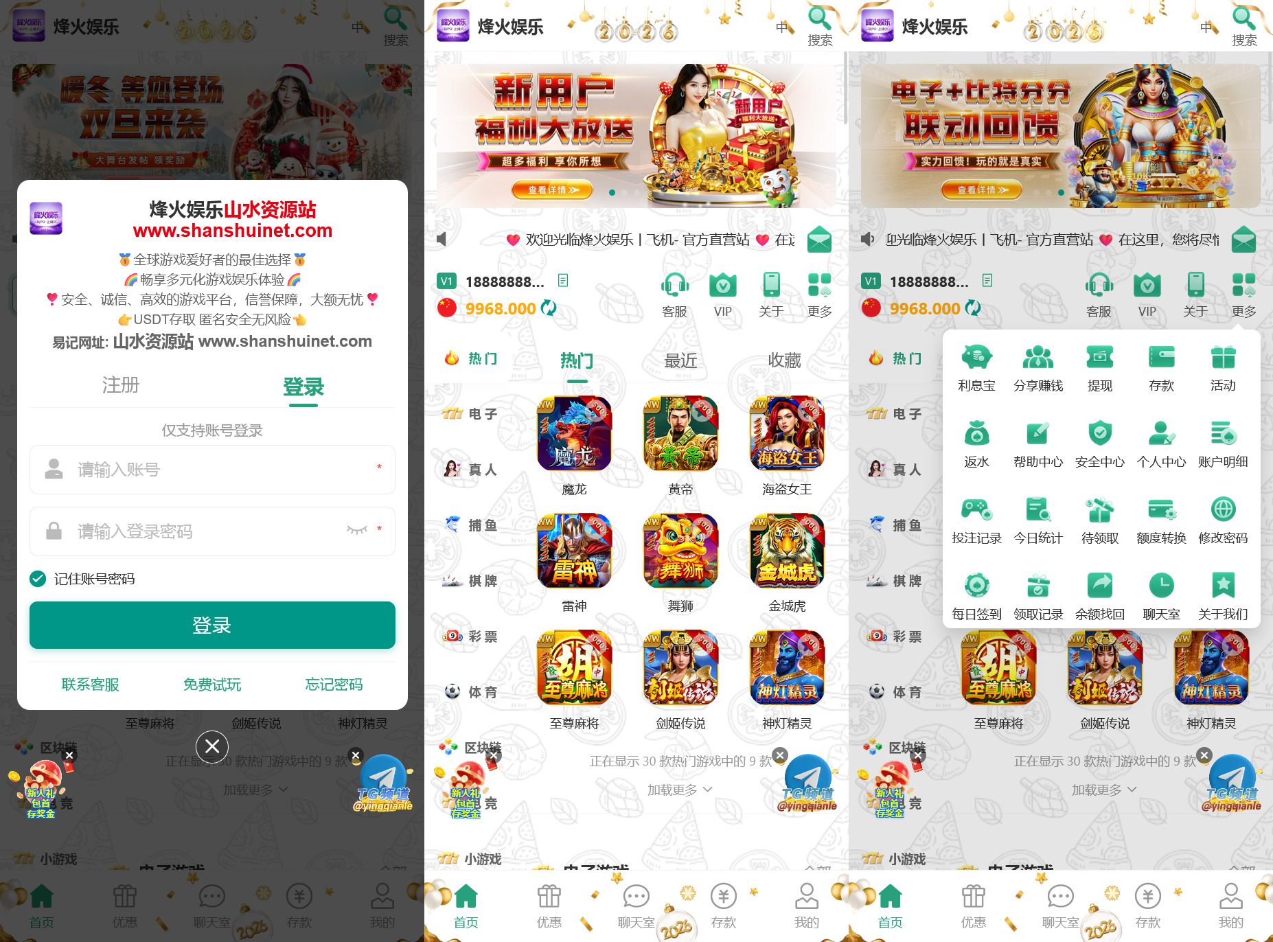 多语言综合盘烽火娱乐+系统彩+活动返水+聊天室28游戏+IM即时通讯+合买跟单/前端vue编译后+后端PHP-各种盘口搭建,软件开发,维护,定制