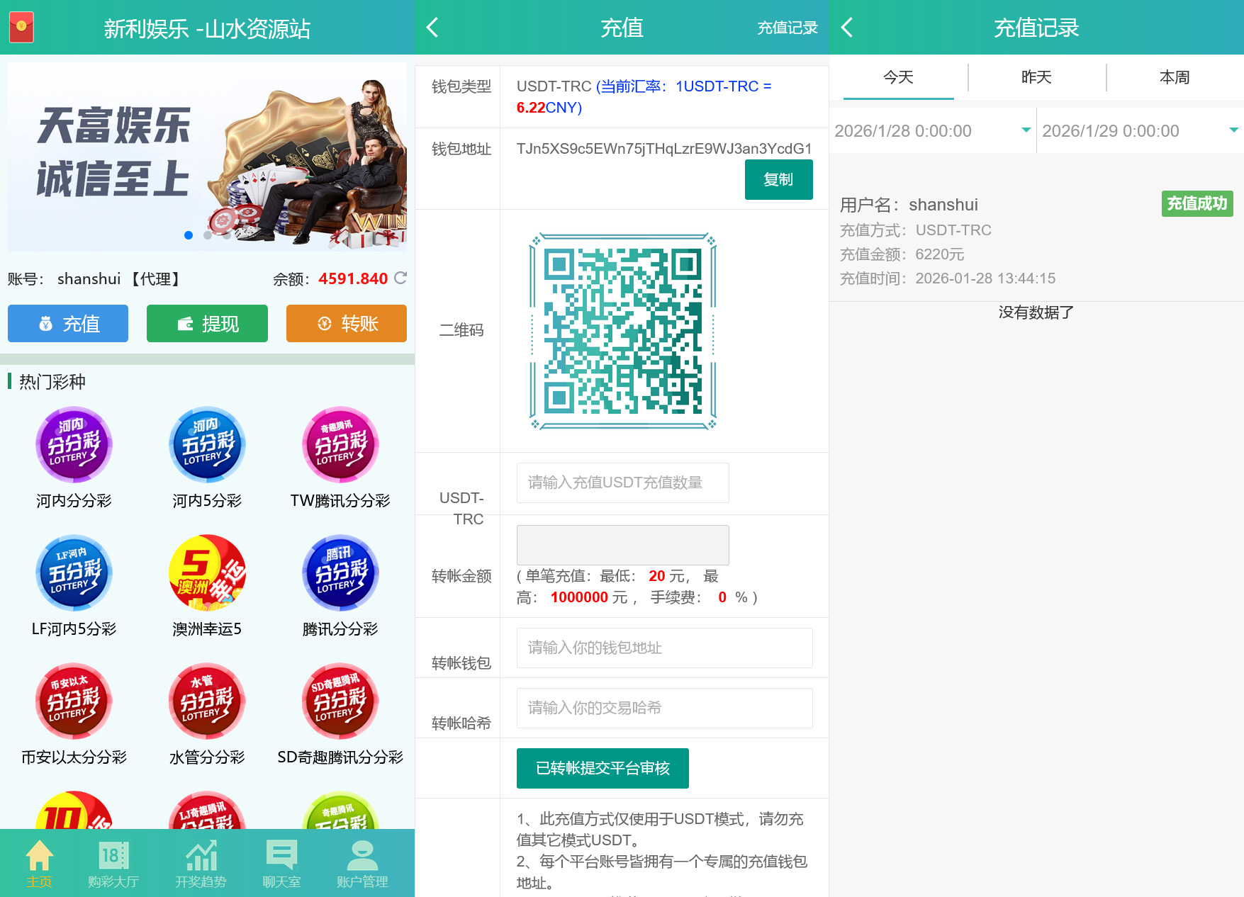 .NET开发天富娱乐彩票源码/双玩法整站运营级源码+搭建教程-各种盘口搭建,软件开发,维护,定制