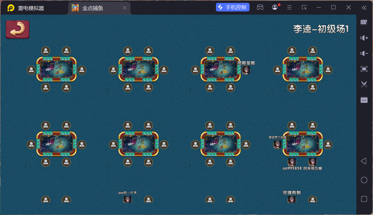 精品捕鱼组件金点捕鱼/后台控制/独立控制端/安卓苹果PC三端+搭建教程-各种盘口搭建,软件开发,维护,定制