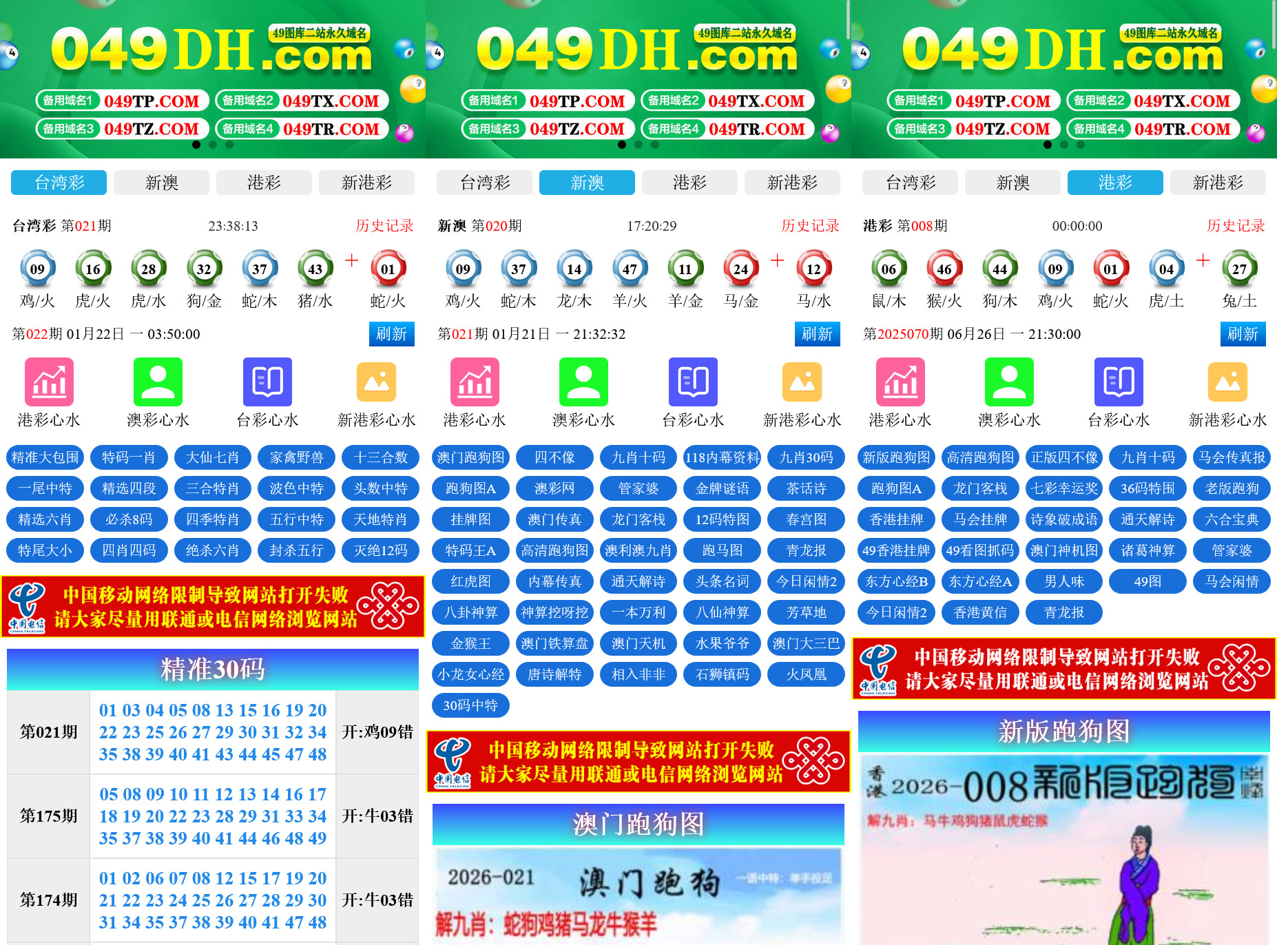 全开源49图库六合彩开奖源码/六合心水源码/六合彩资源网/49图库开奖网/前端uniapp纯源码+后端php-各种盘口搭建,软件开发,维护,定制